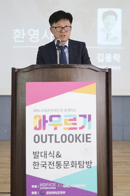 2019 외국인 유학생 한국문화탐방단(아우르기 5기) 발대식 및 한국전통문화탐방